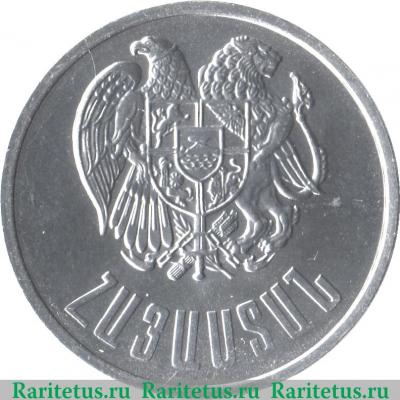 10 драмов 1994 года   Армения