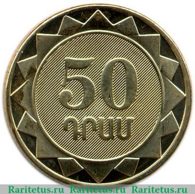 50 драмов 2012 года   Армения