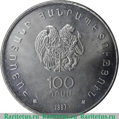 100 драмов 1997 года   Армения