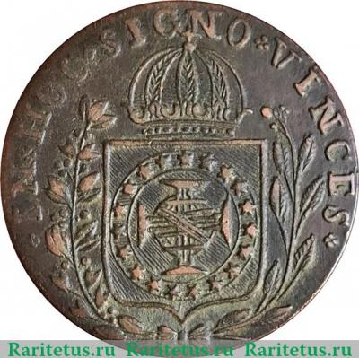 Реверс монеты 80 рейсов 1825-1829 годов   Бразилия