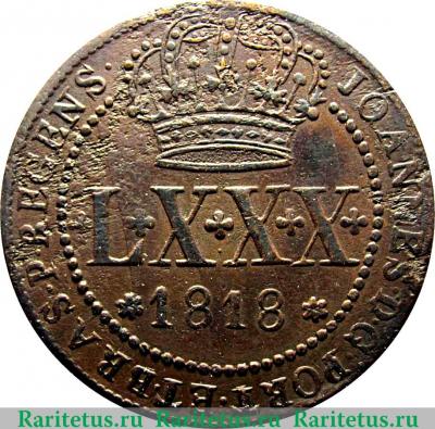 80 рейсов 1818 года   Бразилия