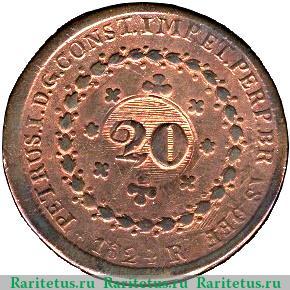 20 рейсов 1823-1831 годов   Бразилия