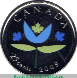 Реверс монеты 25 центов 2009 года   Канада