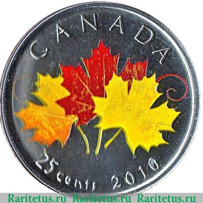 Реверс монеты 25 центов 2010 года   Канада
