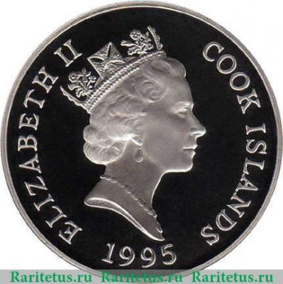1 доллар 1995 года   Острова Кука