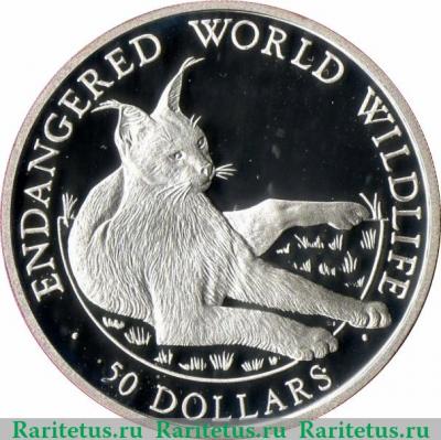 Реверс монеты 50 долларов 1990 года   Острова Кука
