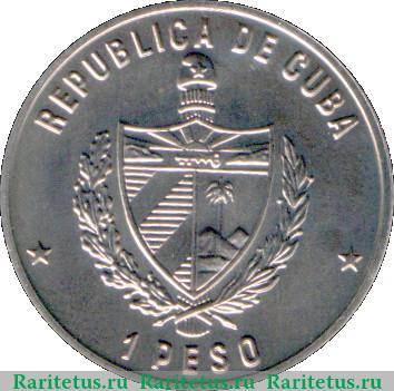 1 песо 1988 года   Куба