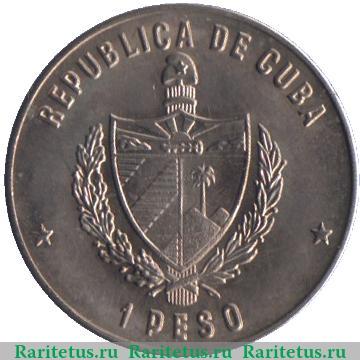 1 песо 1989 года   Куба