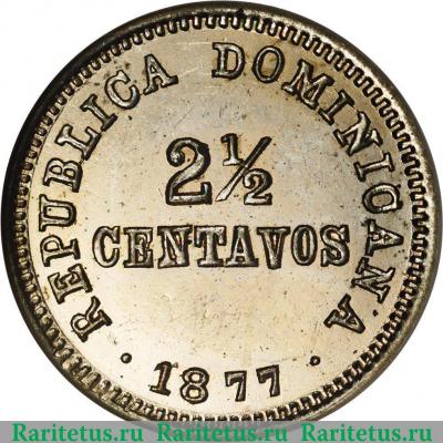 2½ сентаво 1877 года   Доминикана
