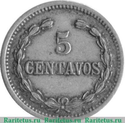 Реверс монеты 5 сентаво 1877 года   Доминикана