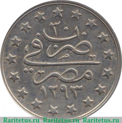 Реверс монеты 1 кирш 1905 года   Египет
