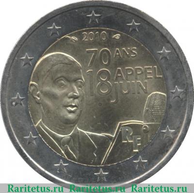 2 евро 2010 года   Франция