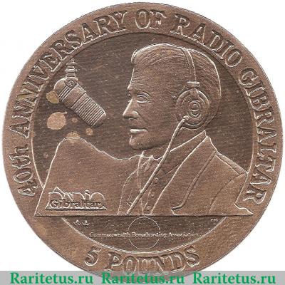 Реверс монеты 5 фунтов 1998 года   Гибралтар