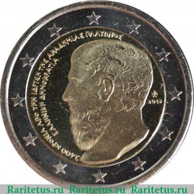 2 евро 2013 года   Греция