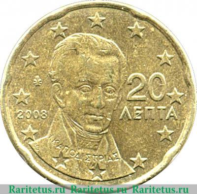 20 евроцентов 2007-2019 годов   Греция
