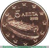 5 евроцентов 2002-2019 годов   Греция