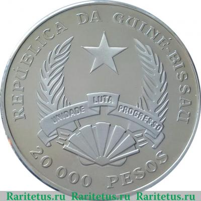 20000 песо 1993 года   Гвинея-Бисау