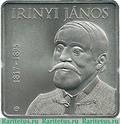 Реверс монеты 2000 форинтов 2017 года   Венгрия