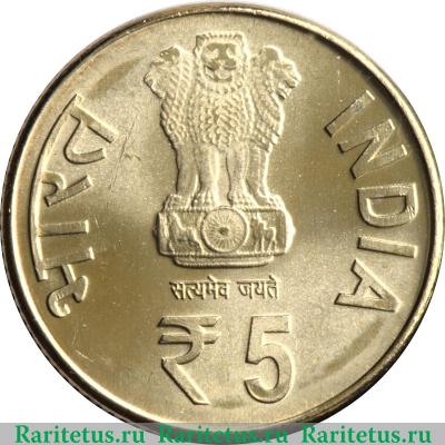 5 рупий 2013 года   Индия