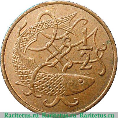 Реверс монеты ½ пенни 1980-1983 годов   Остров Мэн