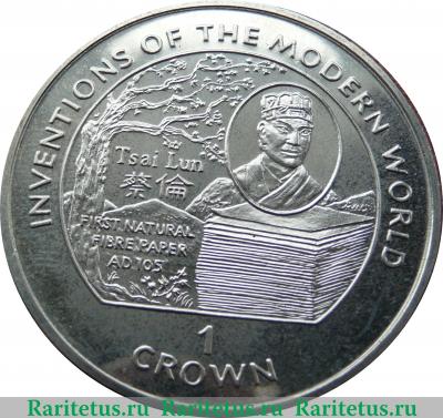 Реверс монеты 1 крона 1995 года   Остров Мэн