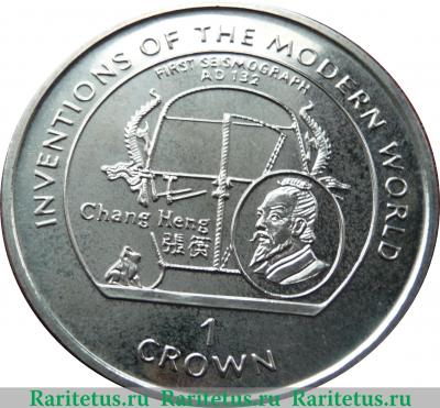 Реверс монеты 1 крона 1995 года   Остров Мэн