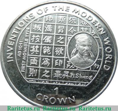 Реверс монеты 1 крона 1995 года   Остров Мэн