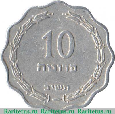 Реверс монеты 10 прут 1952 года   Израиль