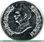 2½ пиастра 1992-1996 годов   Иордания