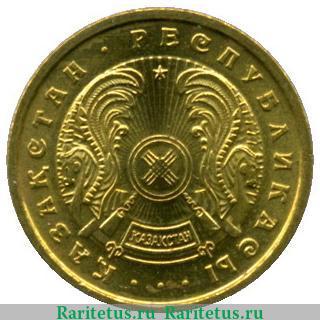 10 тиын 1993 года   Казахстан