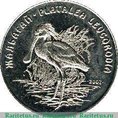 Реверс монеты 50 тенге 2007 года   Казахстан
