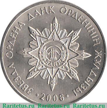 Реверс монеты 50 тенге 2008 года   Казахстан