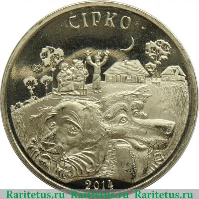 Реверс монеты 50 тенге 2014 года   Казахстан