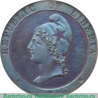 2 цента 1862 года   Либерия
