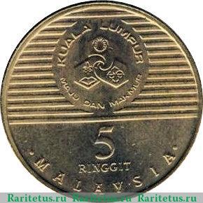 5 ринггит 1990 года   Малайзия