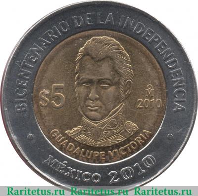 Реверс монеты 5 песо 2010 года   Мексика