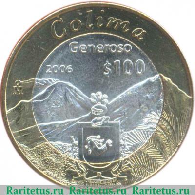 Реверс монеты 100 песо 2006 года   Мексика