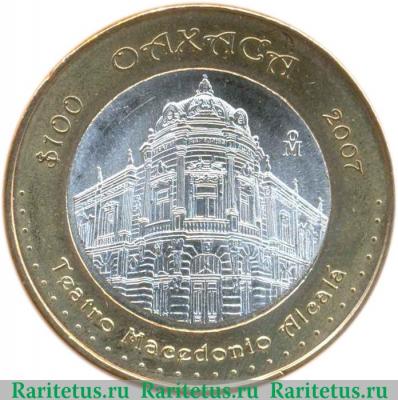 Реверс монеты 100 песо 2007 года   Мексика