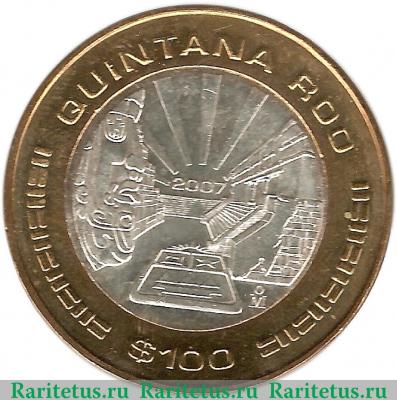 Реверс монеты 100 песо 2007 года   Мексика