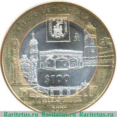 Реверс монеты 100 песо 2007 года   Мексика