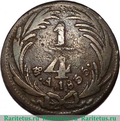 Реверс монеты ¼ реала 1829-1837 годов   Мексика