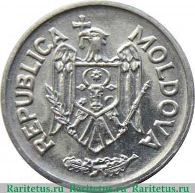 50 бань 1993 года   Молдавия