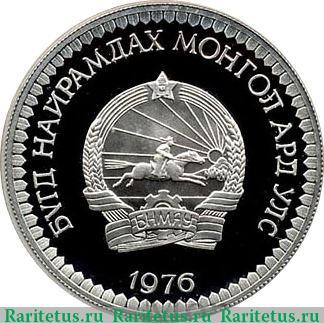 50 тугриков 1976 года   Монголия