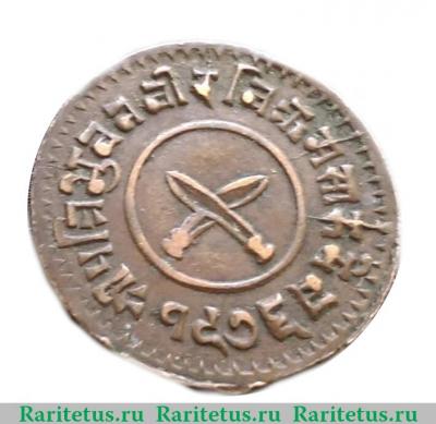 1 пайс 1918-1919 годов   Непал