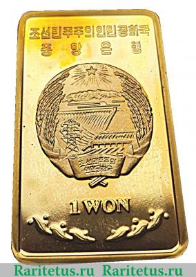 1 вона 2004 года   Северная Корея