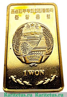1 вона 2004 года   Северная Корея
