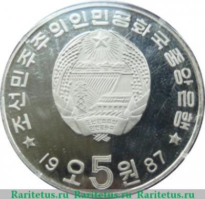 5 вон 1987 года   Северная Корея