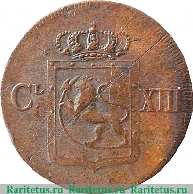 1 скиллинг 1816 года   Норвегия