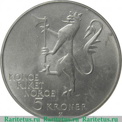 5 крон 1975 года   Норвегия