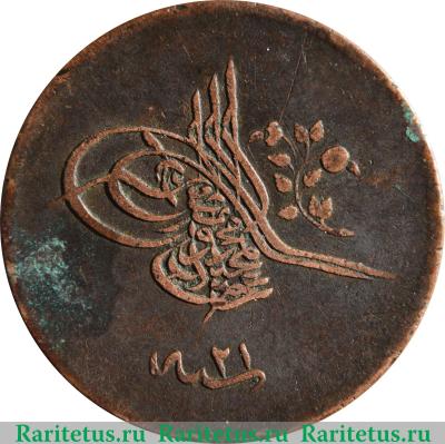 20 пара 1859 года   Османская империя